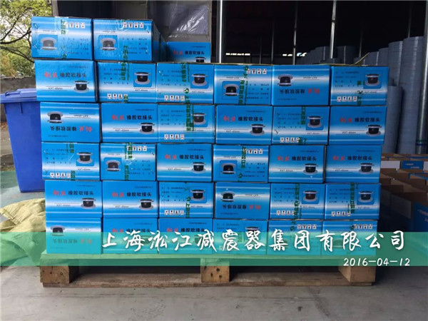 橡膠軟接頭，DN65橡膠軟接頭