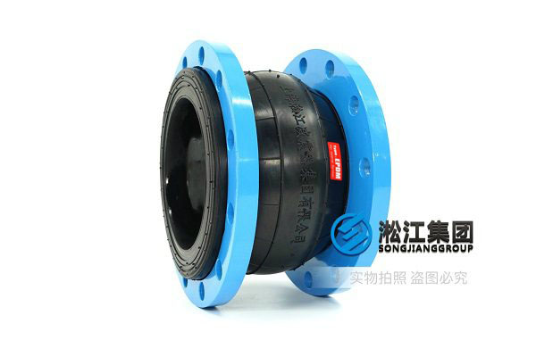 周口三元乙丙橡膠接頭投標項目